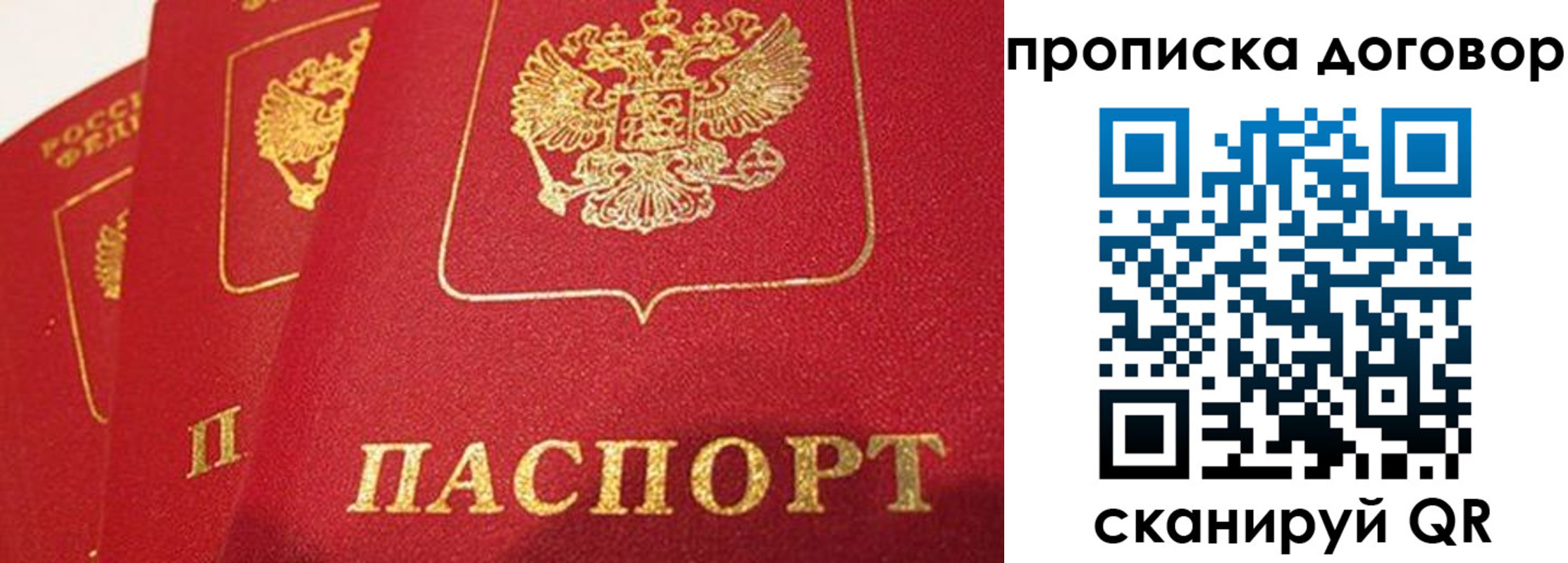 найти адрес прописки в Ангарске