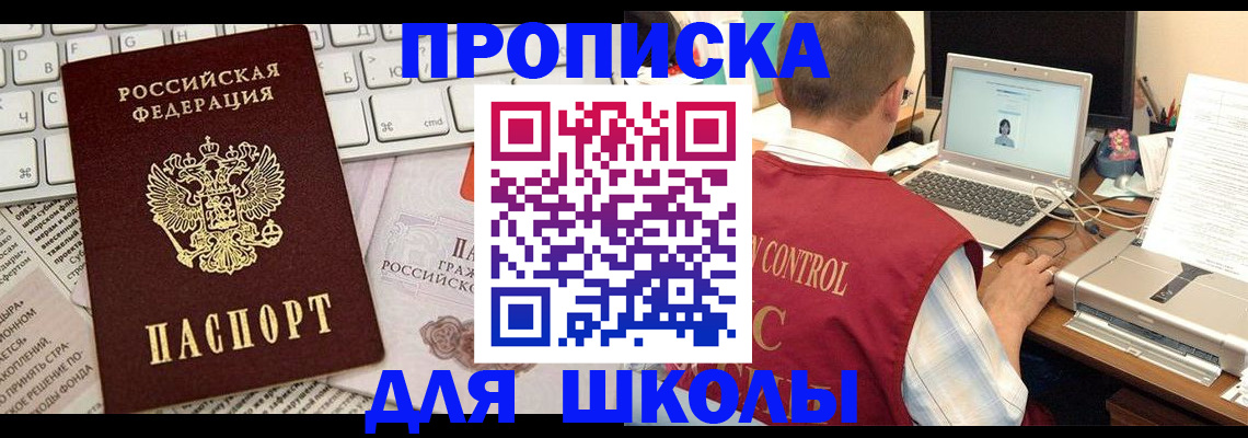 прописка паспорт в Ангарске