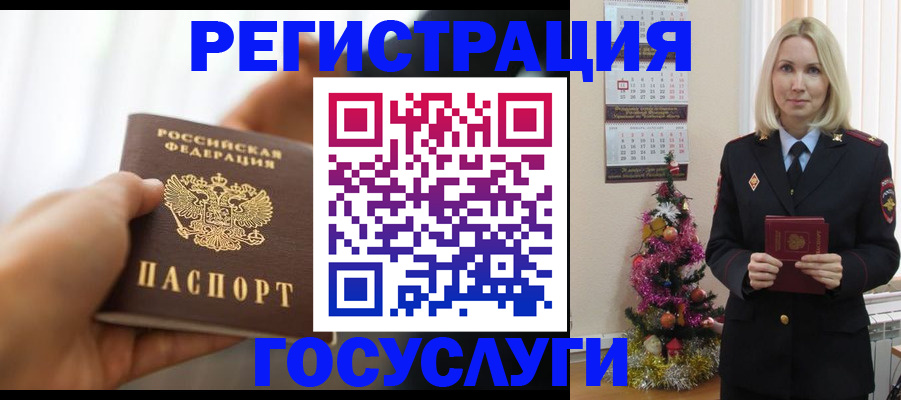 временная регистрация адрес в Ангарске